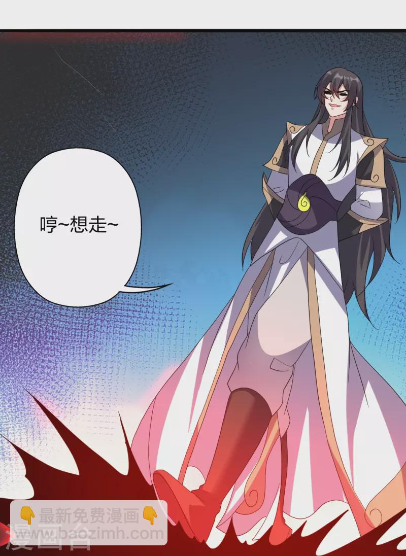 🍚仙武帝尊 第365话 正牌秦羽！ 第26页