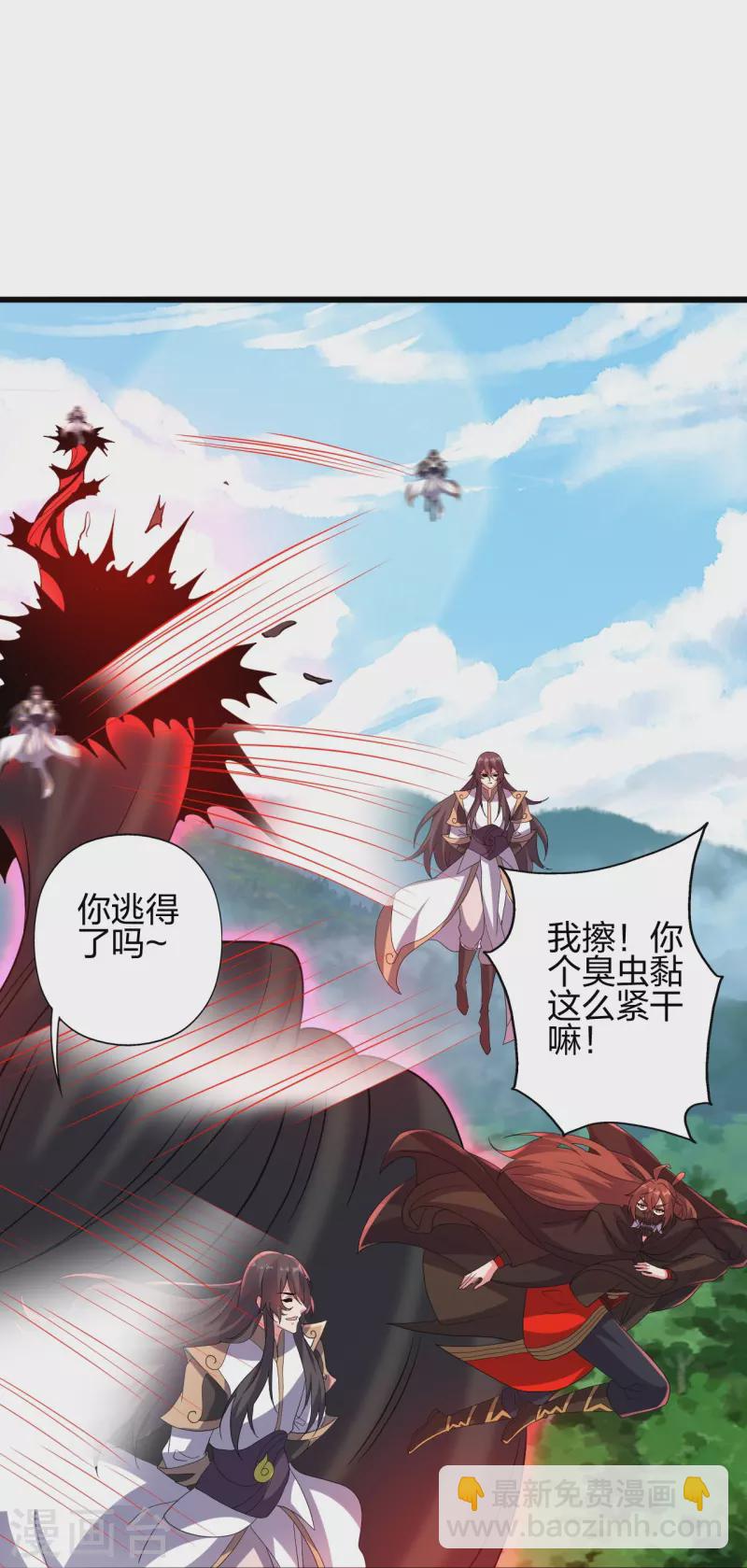 🍚仙武帝尊 第365话 正牌秦羽！ 第28页