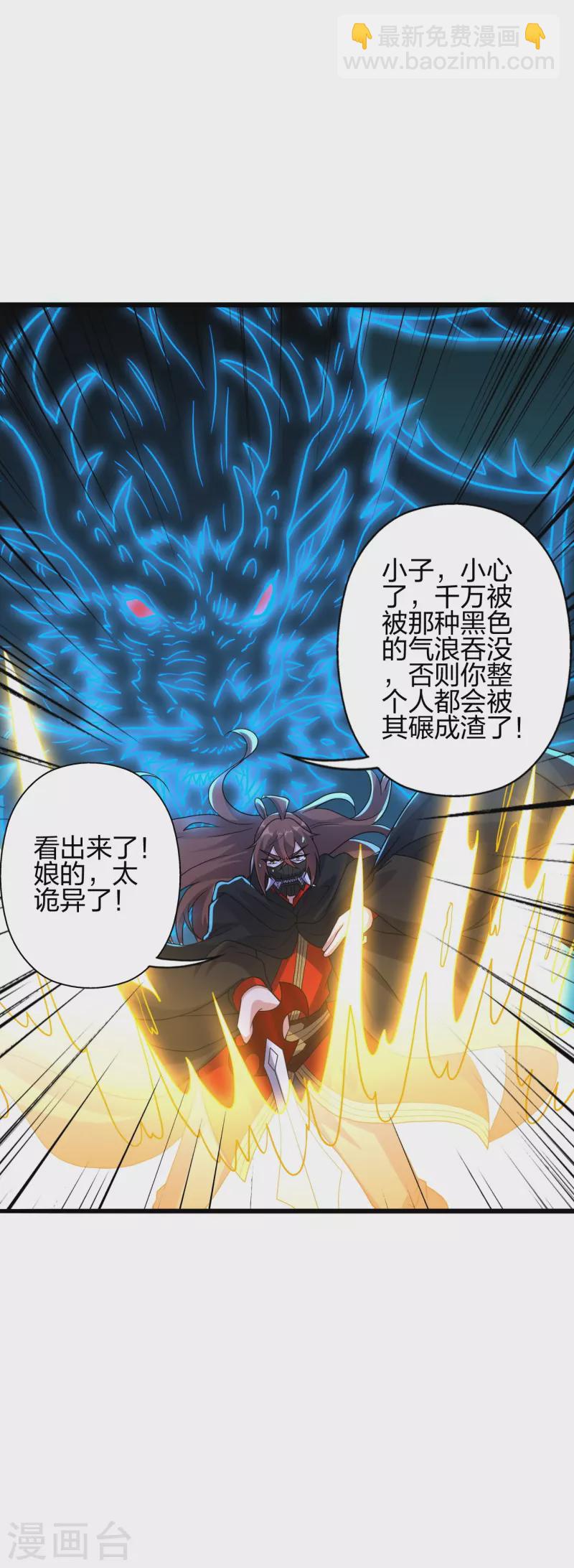 🍚仙武帝尊 第365话 正牌秦羽！ 第3页