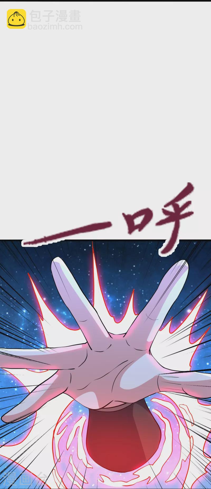 🍚仙武帝尊 第365话 正牌秦羽！ 第37页