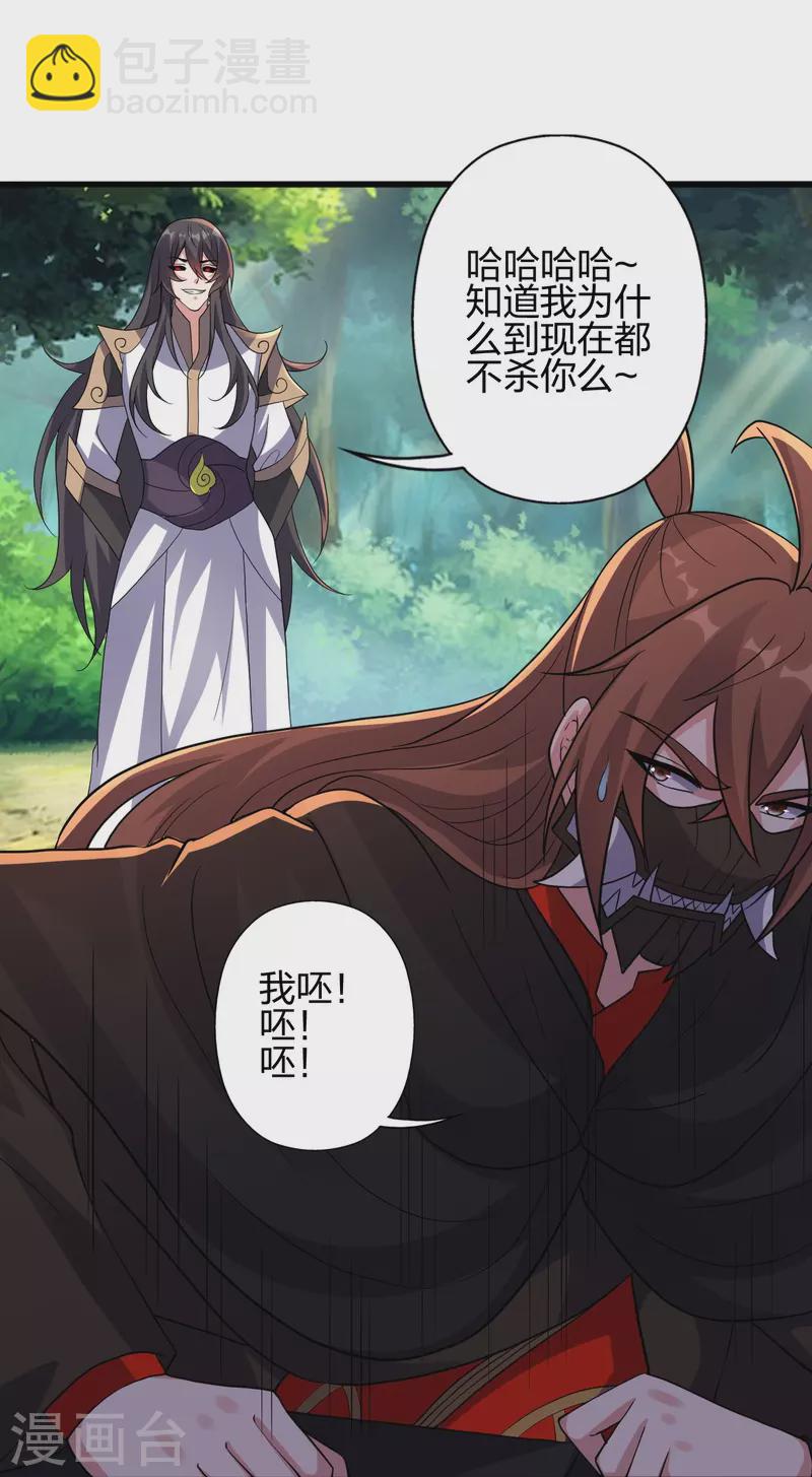 🍚仙武帝尊 第365话 正牌秦羽！ 第40页