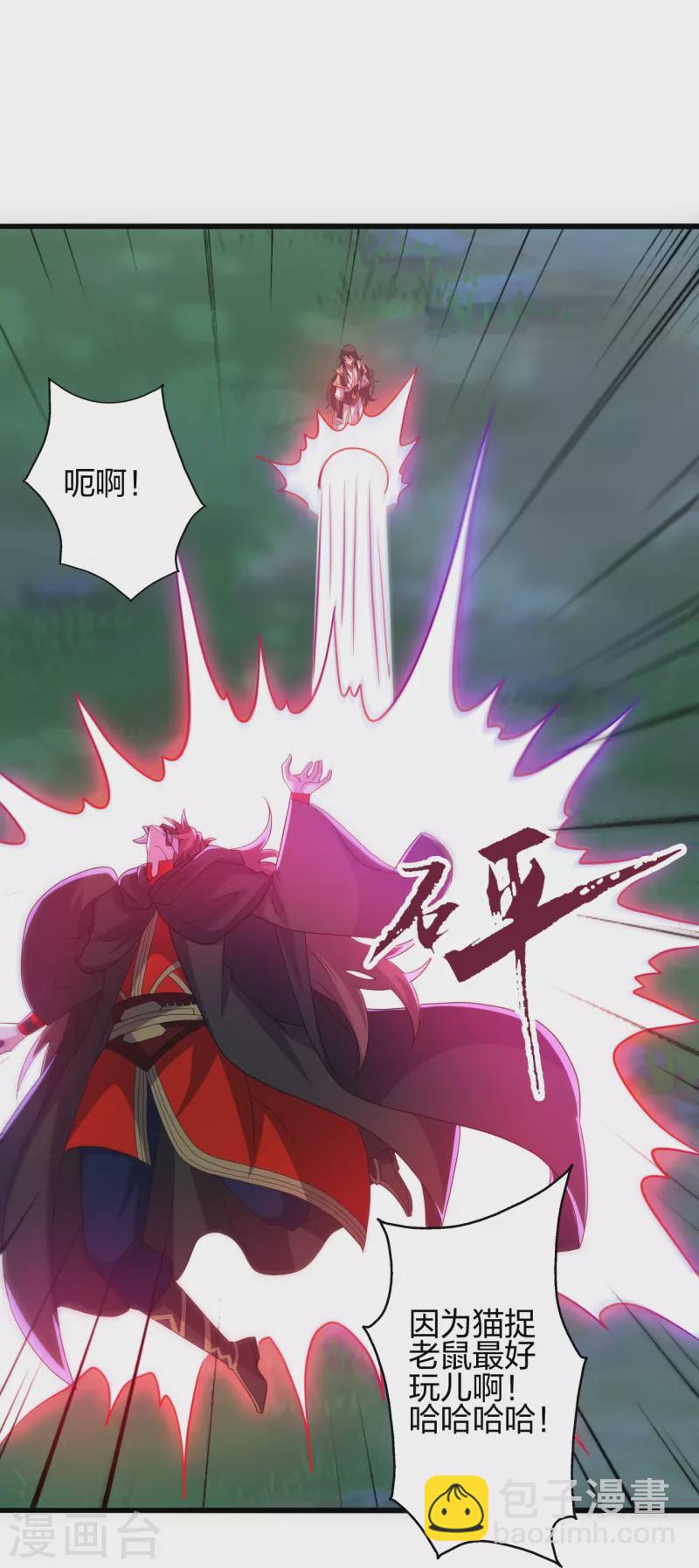 🍚仙武帝尊 第365话 正牌秦羽！ 第42页
