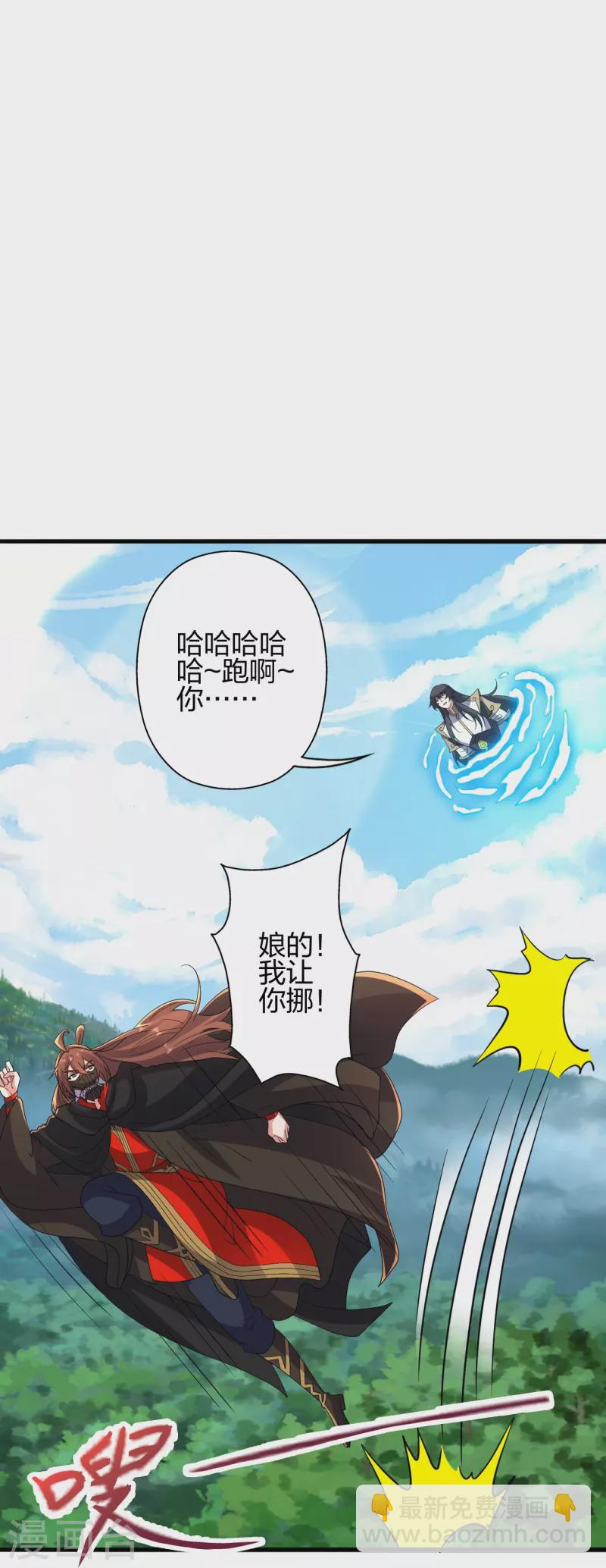 🍚仙武帝尊 第365话 正牌秦羽！ 第44页
