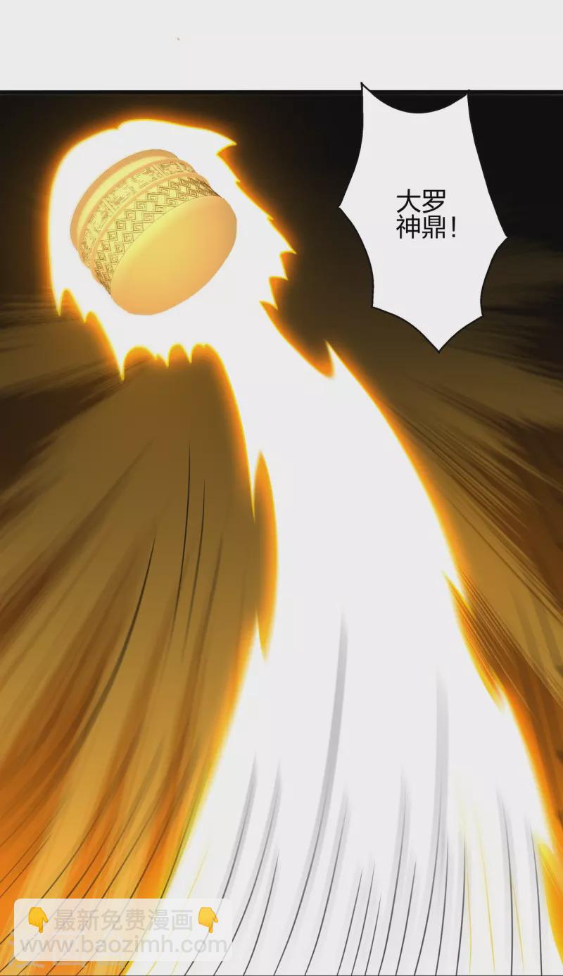🍚仙武帝尊 第365话 正牌秦羽！ 第46页