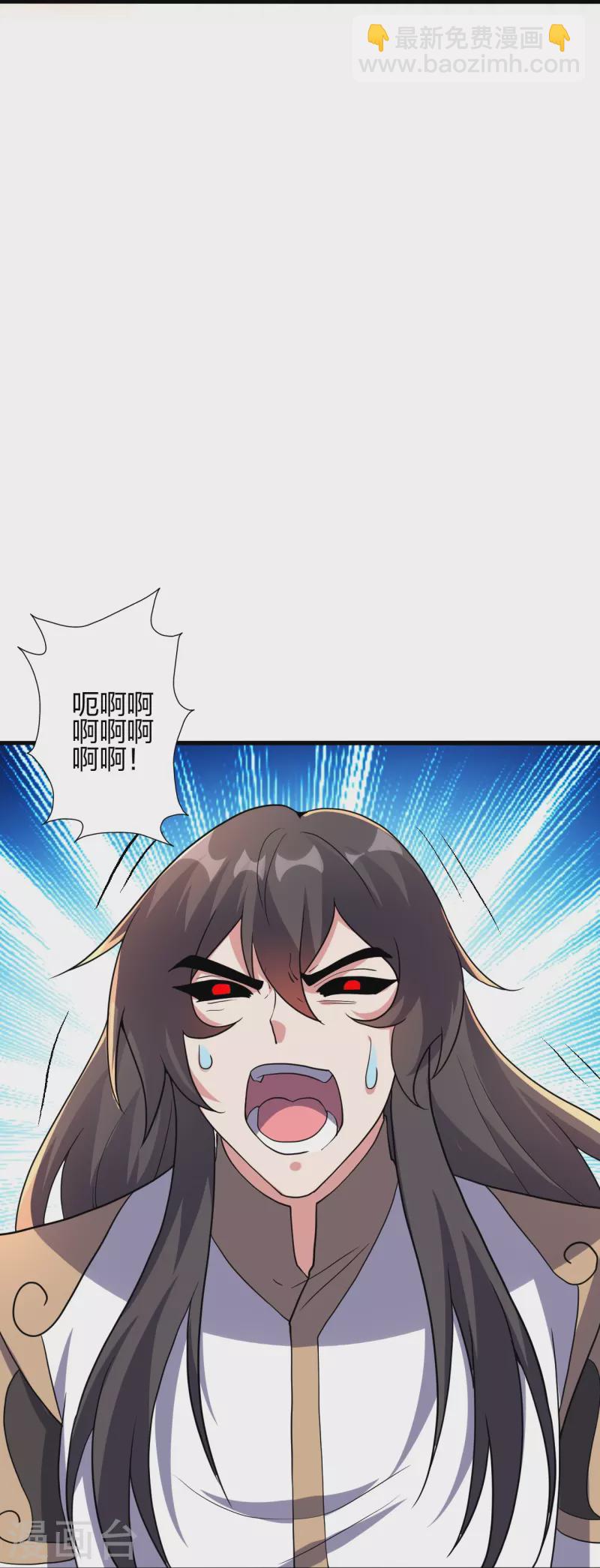 🍚仙武帝尊 第365话 正牌秦羽！ 第47页