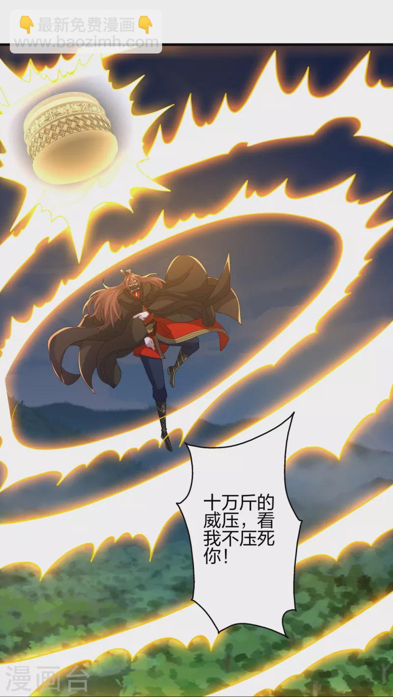 🍚仙武帝尊 第365话 正牌秦羽！ 第49页