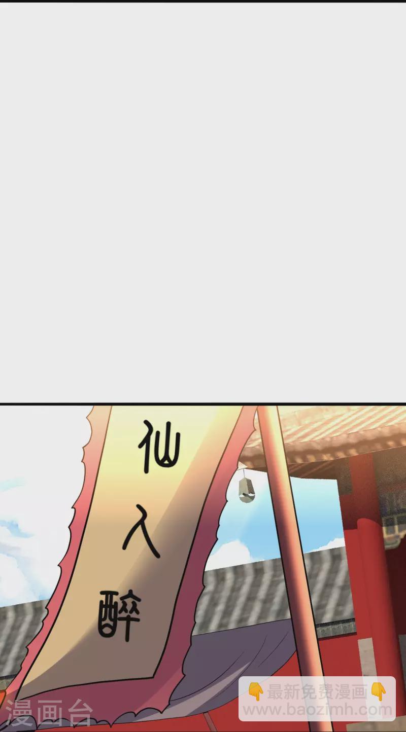 🍚仙武帝尊 第365话 正牌秦羽！ 第50页