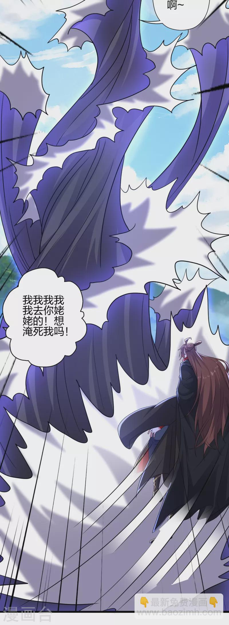🍚仙武帝尊 第365话 正牌秦羽！ 第6页