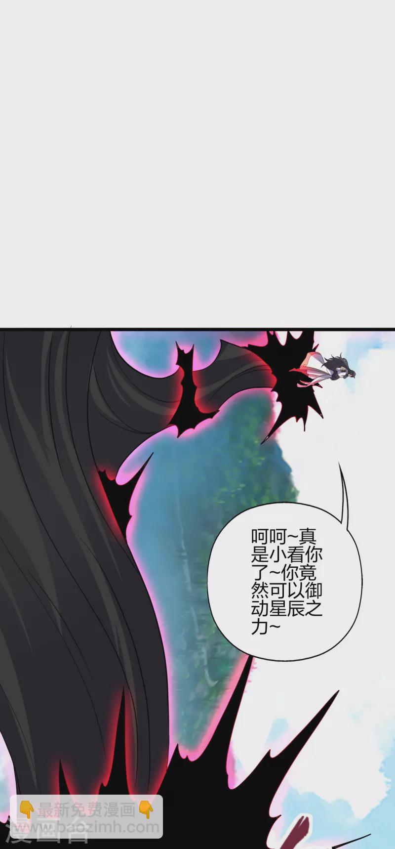 🍚仙武帝尊 第365话 正牌秦羽！ 第8页