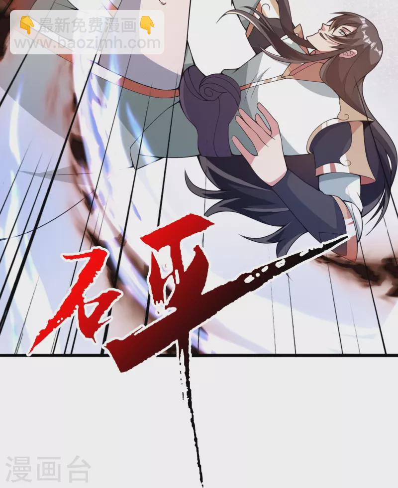 🍚仙武帝尊 第367话 保镖很忙~ 第14页