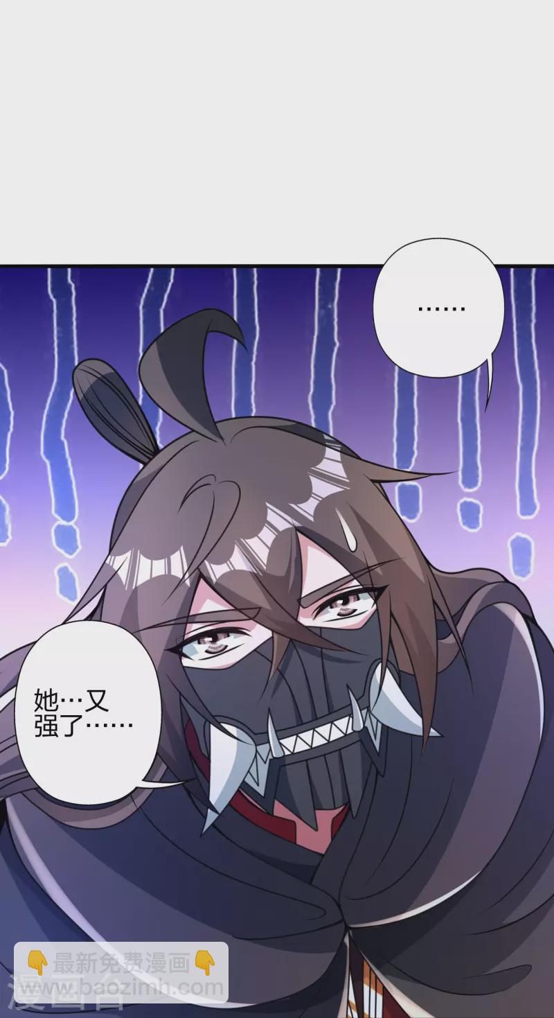 🍚仙武帝尊 第367话 保镖很忙~ 第17页
