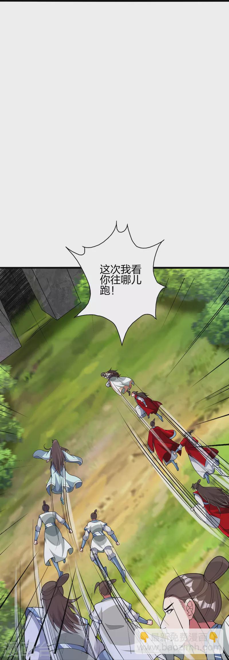🍚仙武帝尊 第367话 保镖很忙~ 第22页