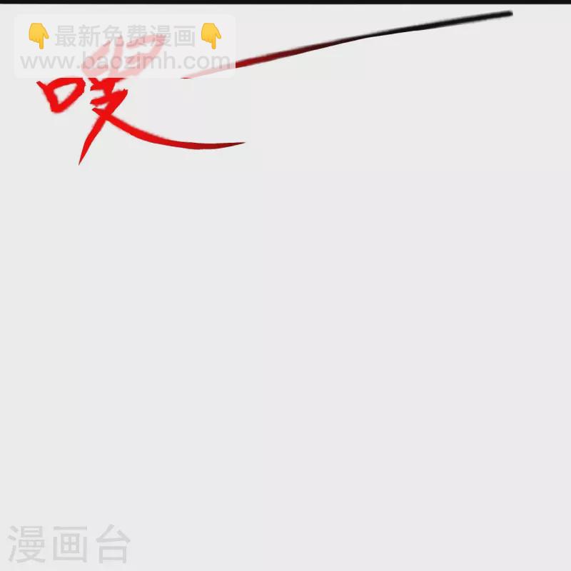 🍚仙武帝尊 第367话 保镖很忙~ 第23页