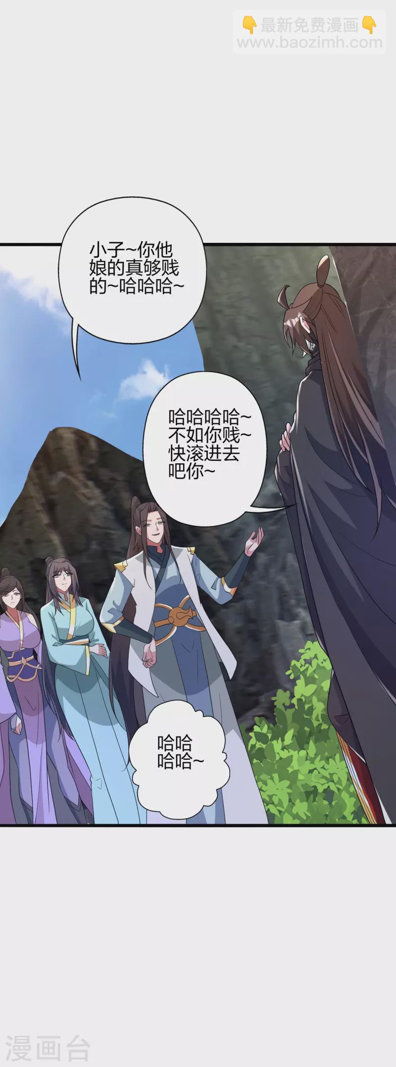 🍚仙武帝尊 第367话 保镖很忙~ 第3页