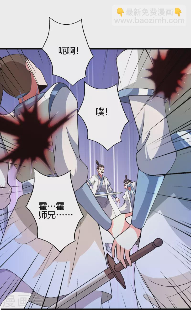 🍚仙武帝尊 第367话 保镖很忙~ 第37页