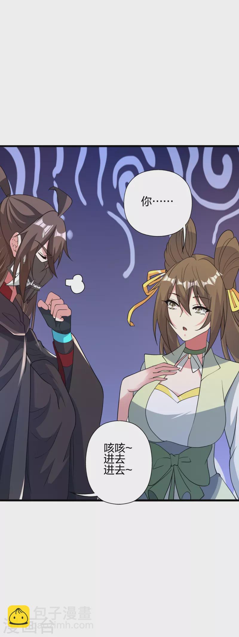🍚仙武帝尊 第367话 保镖很忙~ 第4页