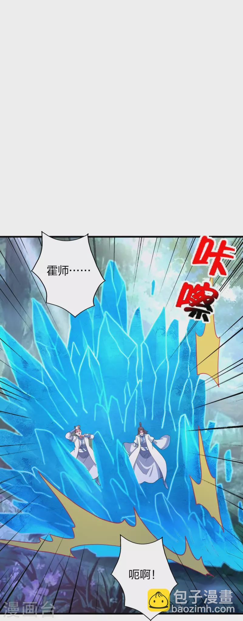 🍚仙武帝尊 第367话 保镖很忙~ 第41页