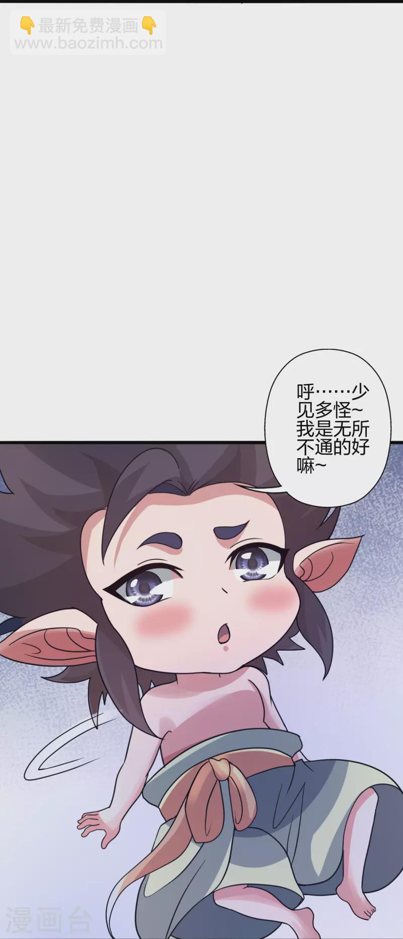 🍚仙武帝尊 第369话 遁甲天书！ 第17页