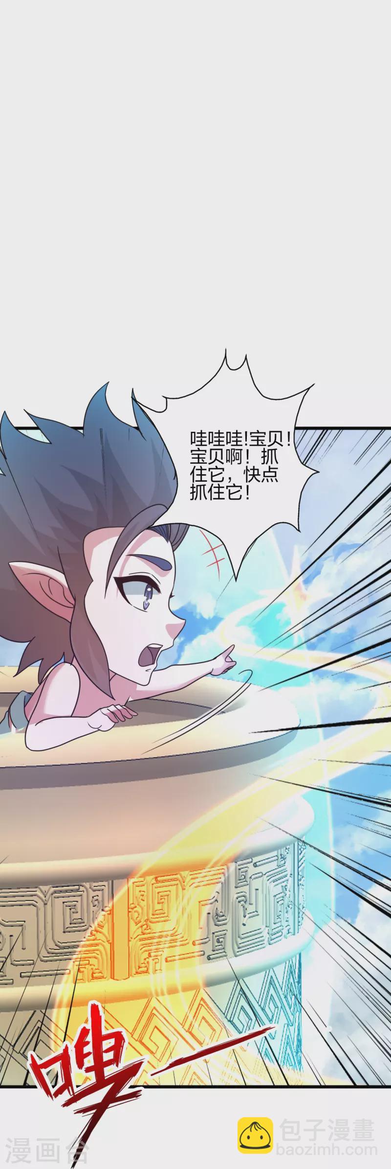 🍚仙武帝尊 第369话 遁甲天书！ 第25页