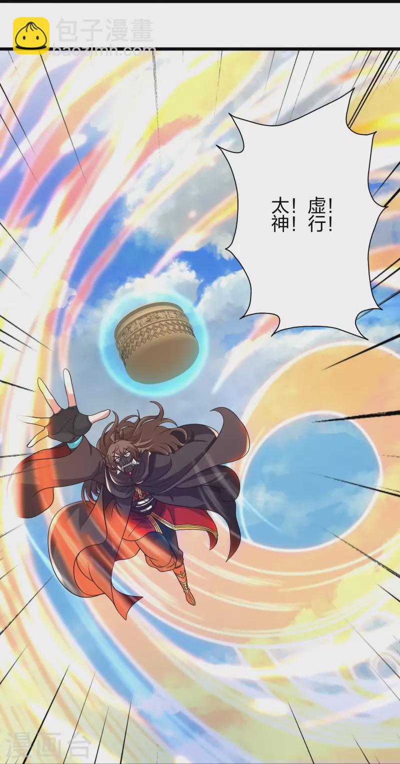 🍚仙武帝尊 第369话 遁甲天书！ 第28页