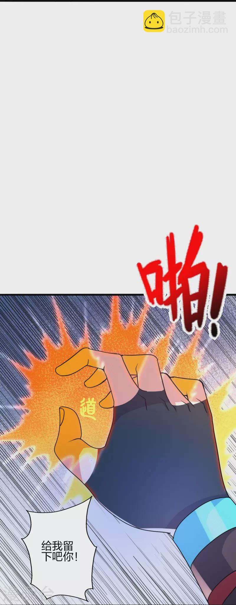 🍚仙武帝尊 第369话 遁甲天书！ 第29页