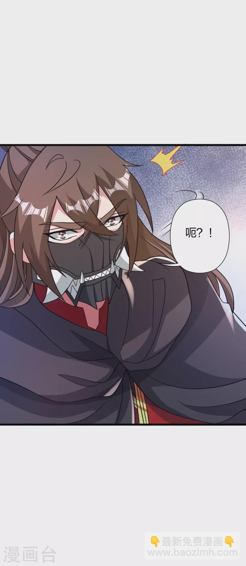🍚仙武帝尊 第369话 遁甲天书！ 第4页