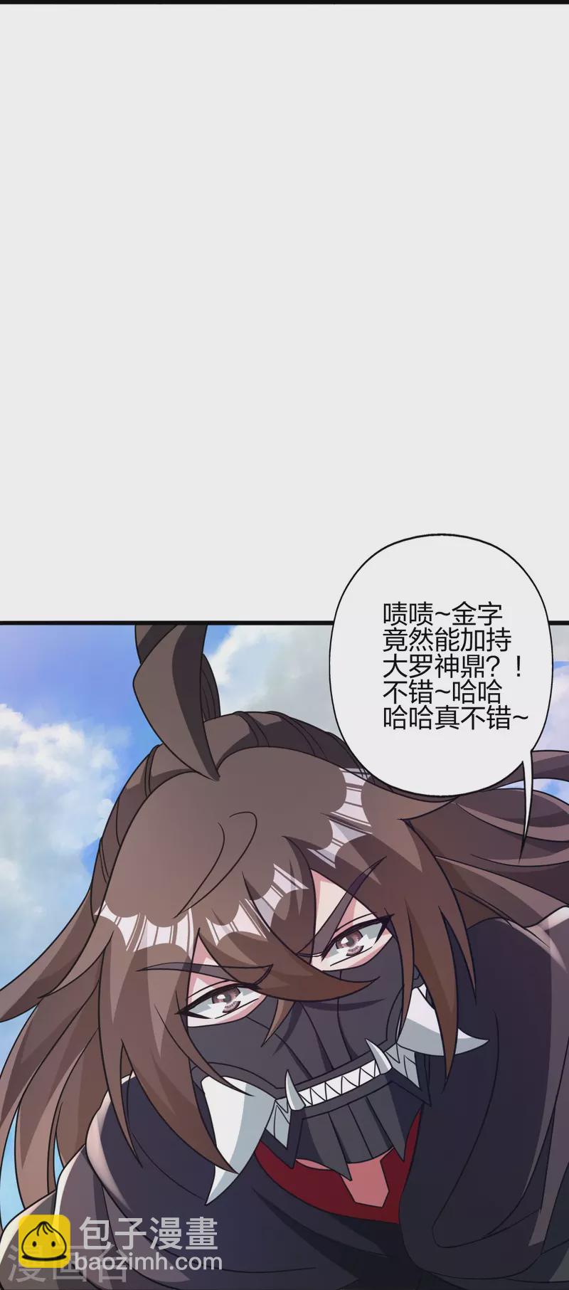 🍚仙武帝尊 第369话 遁甲天书！ 第40页