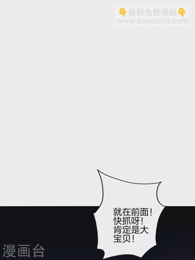 🍚仙武帝尊 第369话 遁甲天书！ 第43页