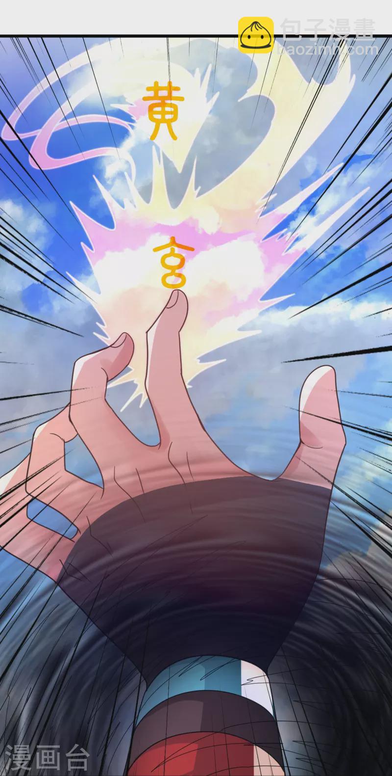 🍚仙武帝尊 第369话 遁甲天书！ 第46页