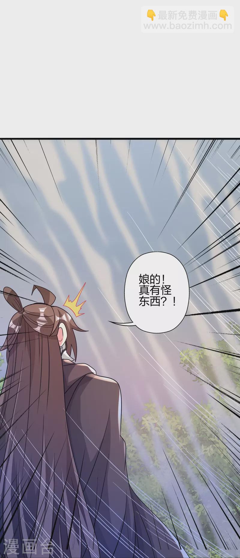 🍚仙武帝尊 第369话 遁甲天书！ 第5页