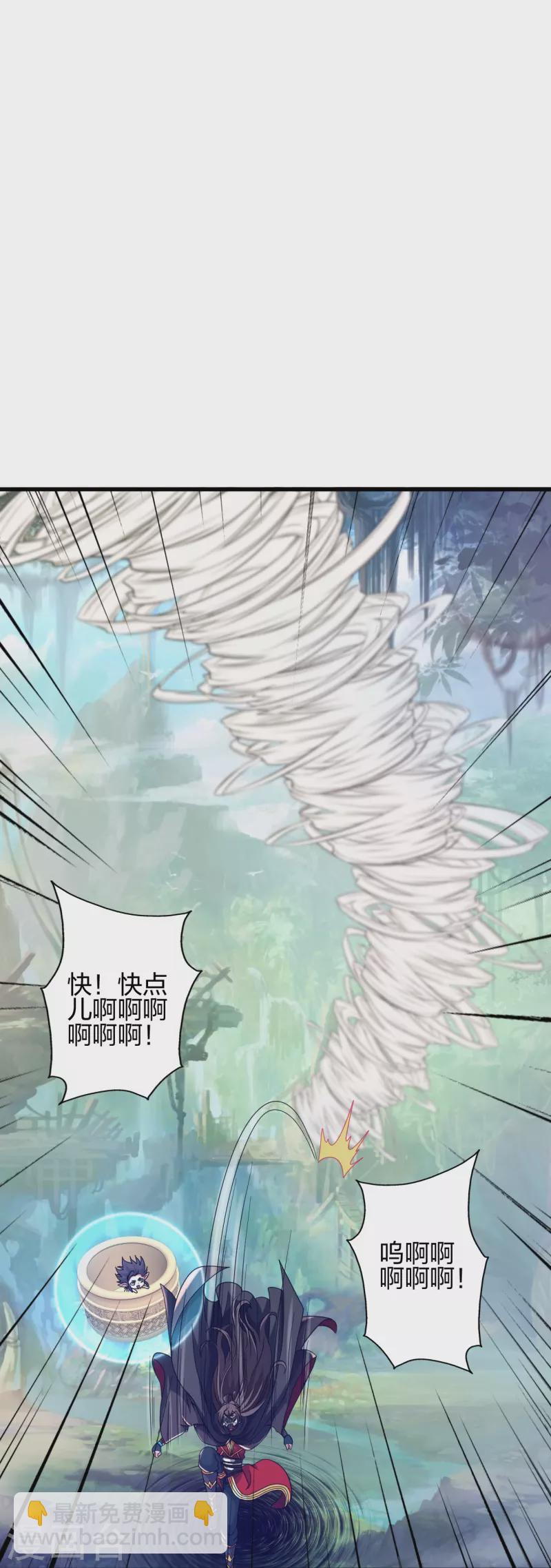 🍚仙武帝尊 第369话 遁甲天书！ 第7页