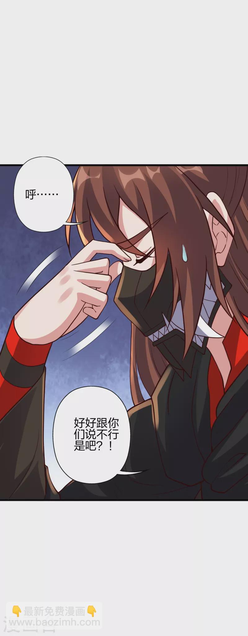 🍚仙武帝尊 第371话 群起而攻之！ 第10页
