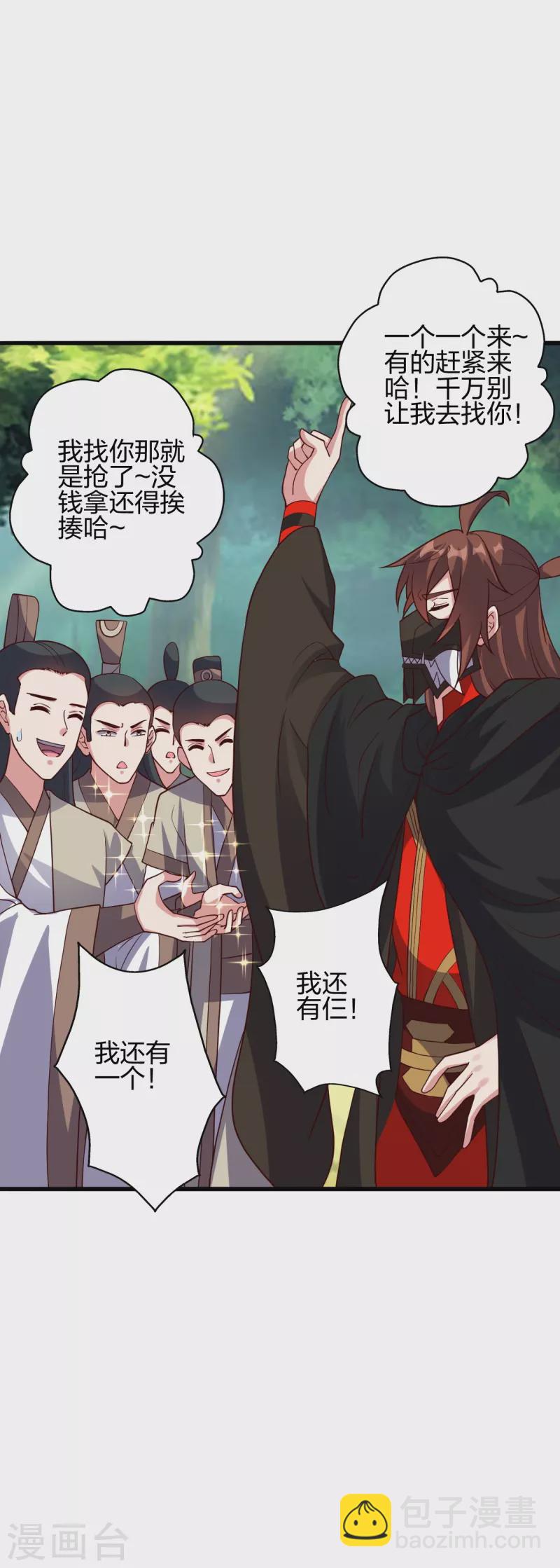 🍚仙武帝尊 第371话 群起而攻之！ 第18页