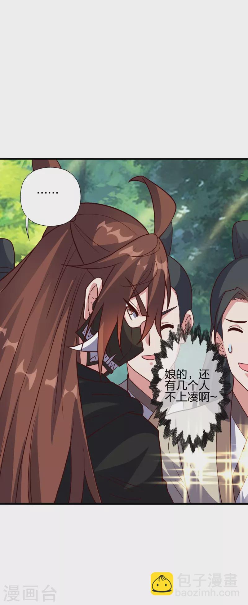 🍚仙武帝尊 第371话 群起而攻之！ 第19页