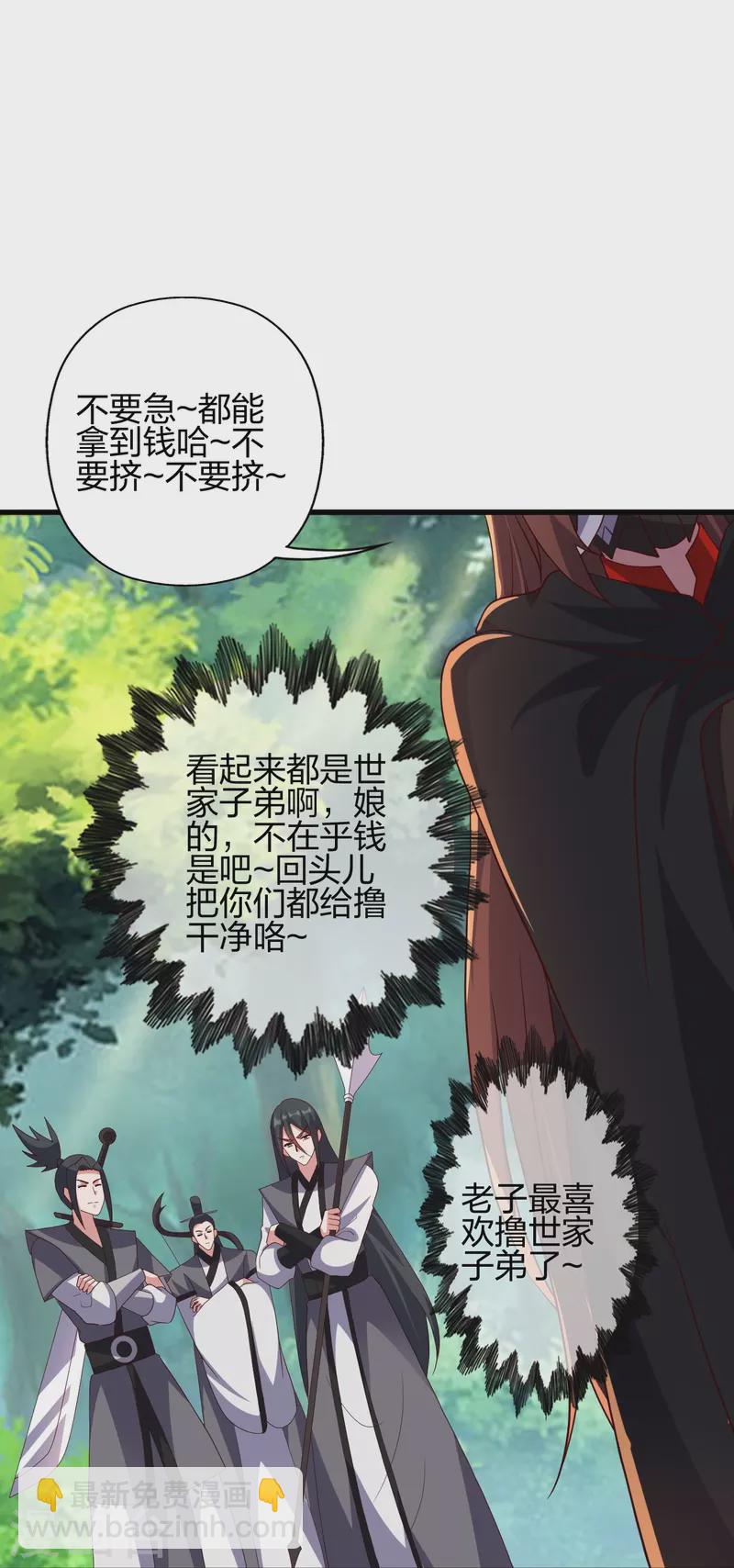 🍚仙武帝尊 第371话 群起而攻之！ 第20页