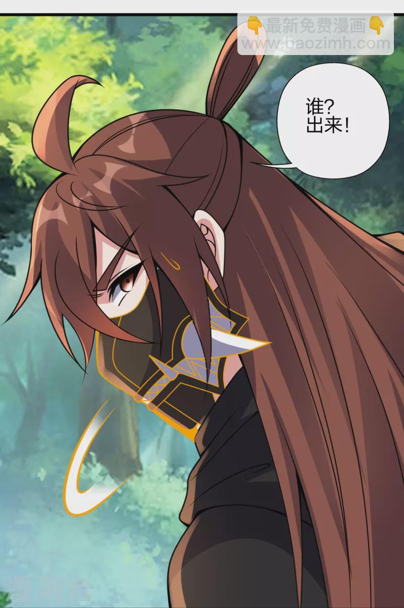 🍚仙武帝尊 第371话 群起而攻之！ 第26页