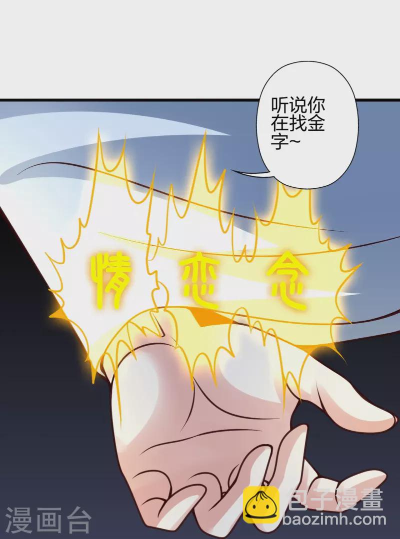 🍚仙武帝尊 第371话 群起而攻之！ 第30页