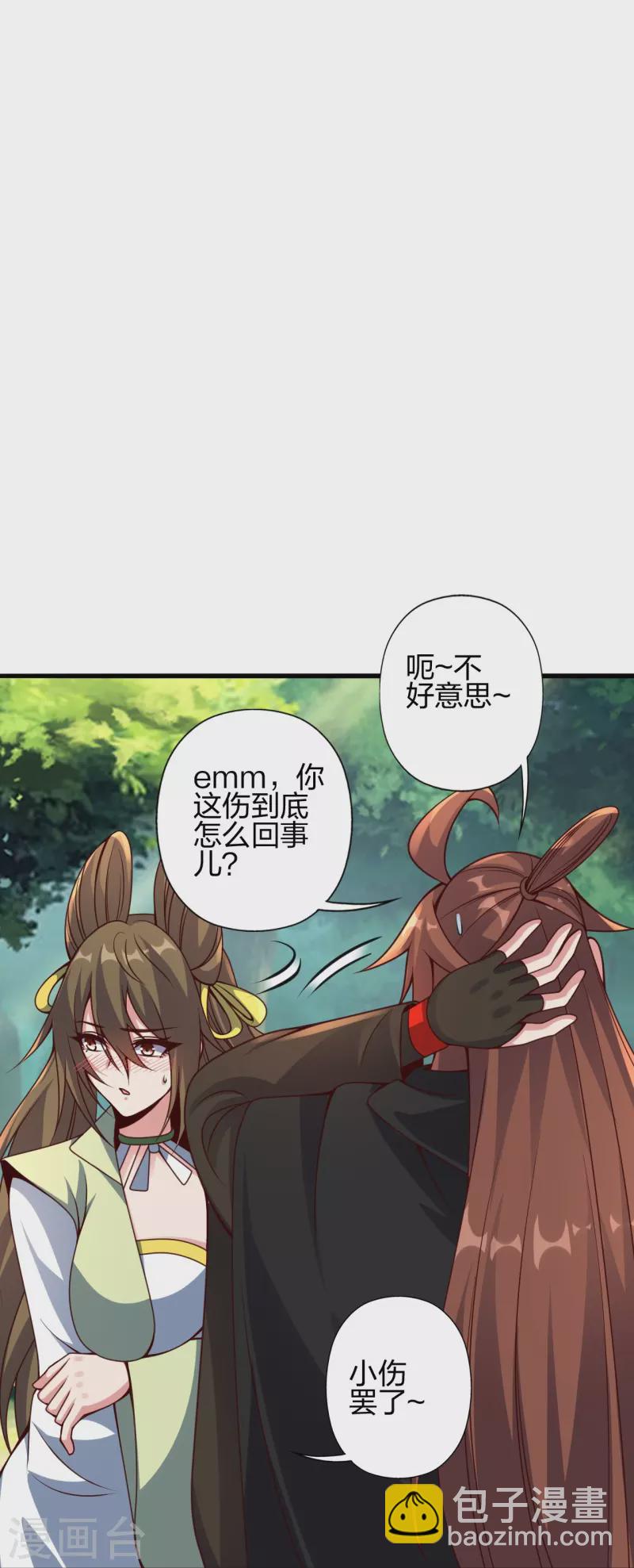 🍚仙武帝尊 第371话 群起而攻之！ 第37页