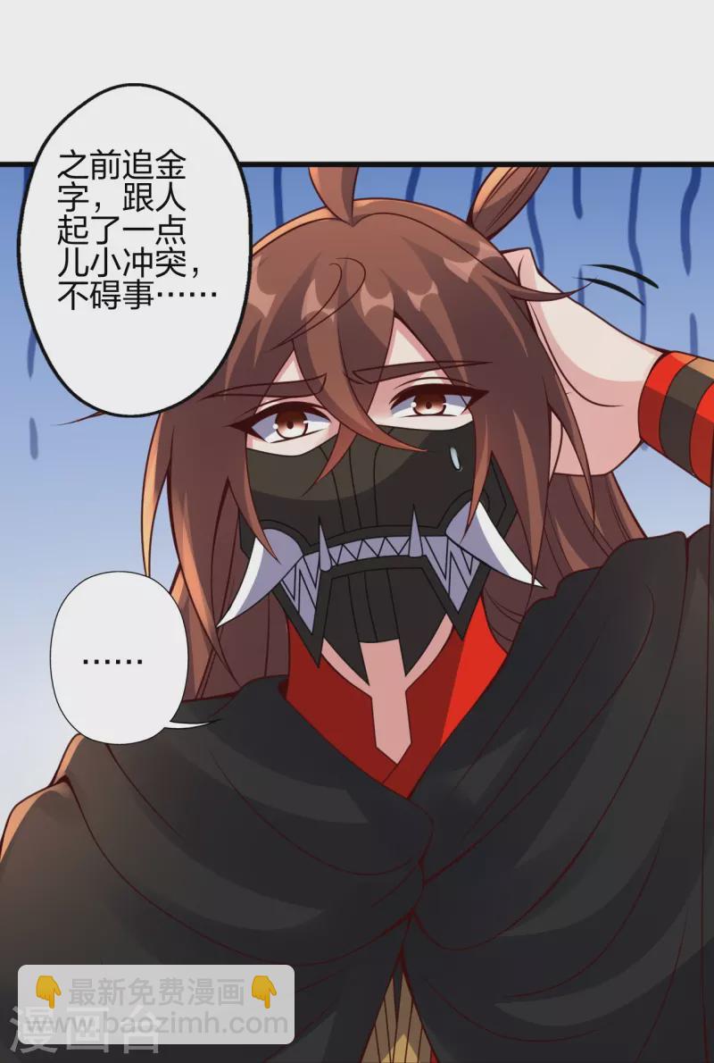 🍚仙武帝尊 第371话 群起而攻之！ 第39页