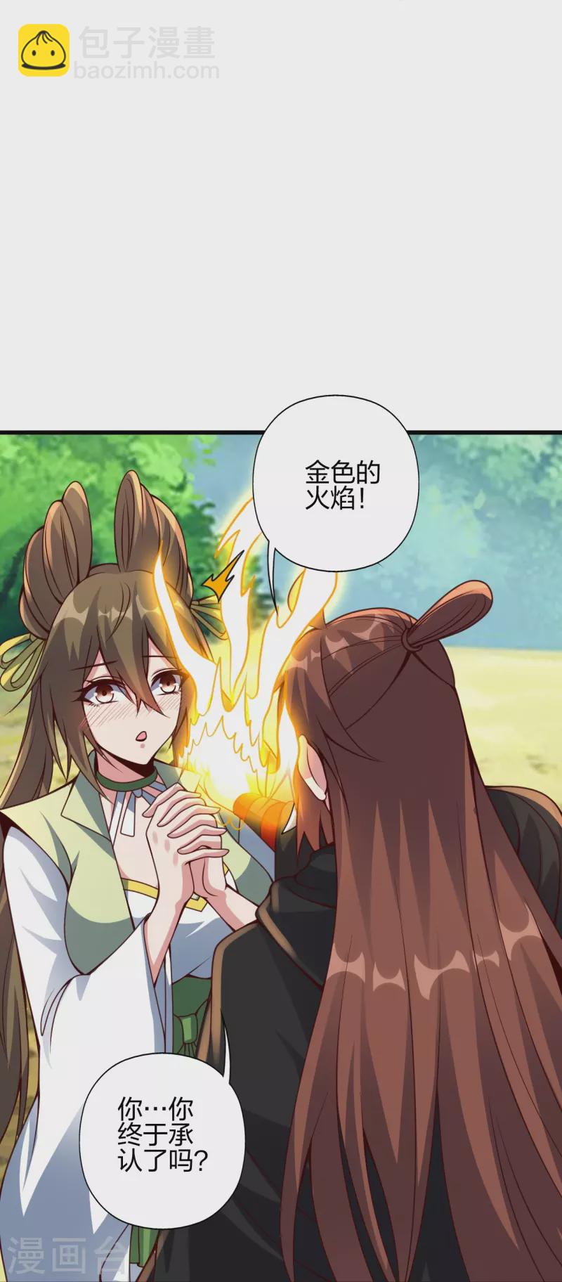 🍚仙武帝尊 第371话 群起而攻之！ 第42页