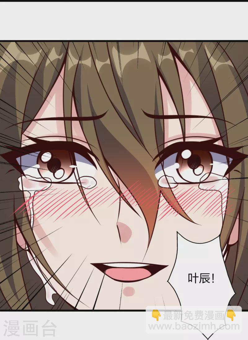 🍚仙武帝尊 第371话 群起而攻之！ 第43页