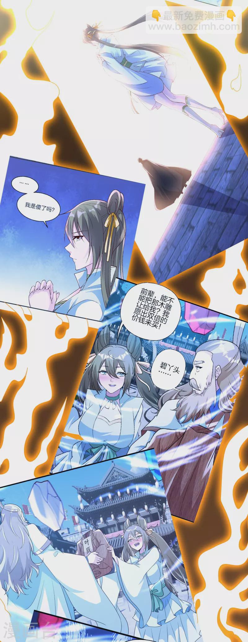 🍚仙武帝尊 第371话 群起而攻之！ 第47页