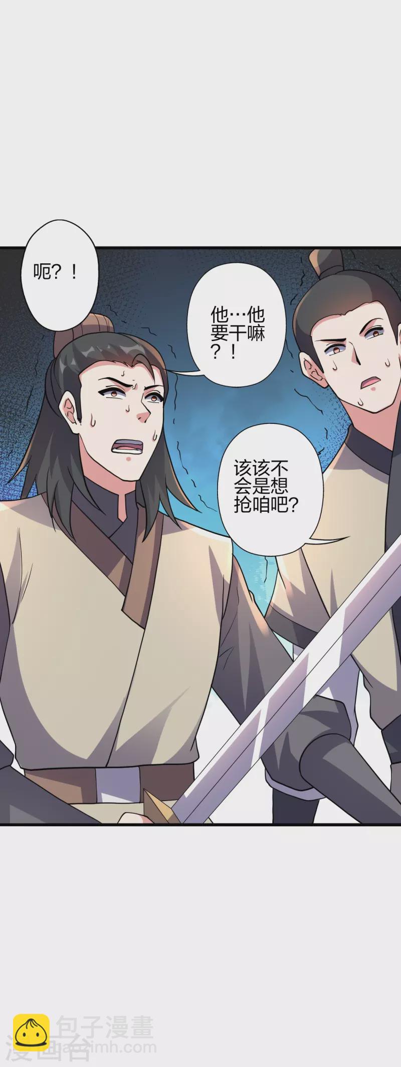 🍚仙武帝尊 第371话 群起而攻之！ 第5页