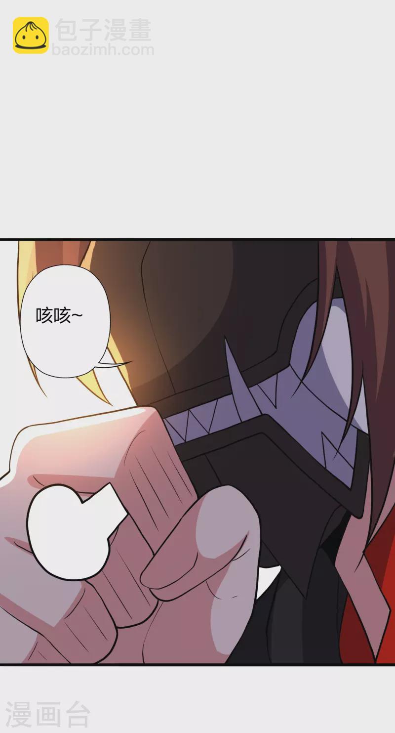🍚仙武帝尊 第371话 群起而攻之！ 第6页