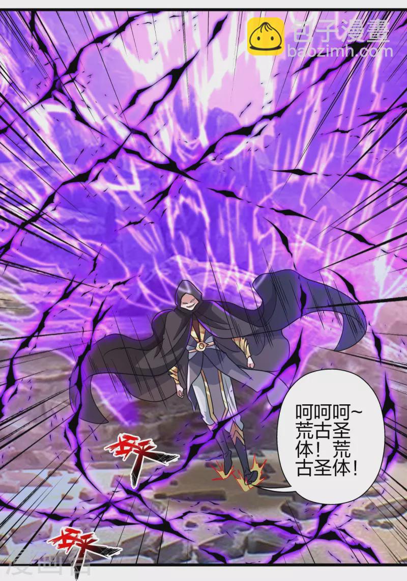 🍚仙武帝尊 第373话 意志考验！ 第12页