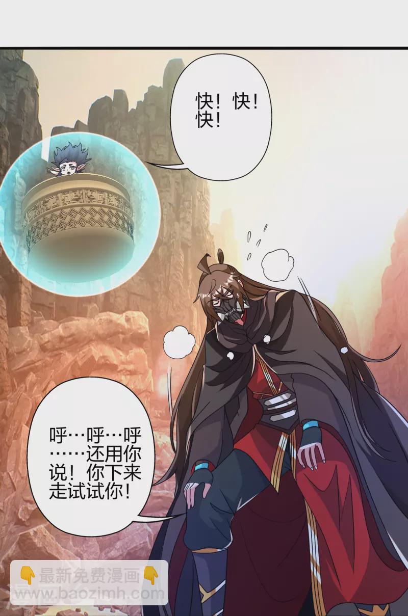 🍚仙武帝尊 第373话 意志考验！ 第16页