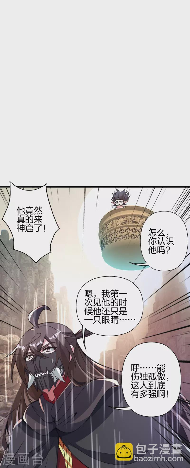 🍚仙武帝尊 第373话 意志考验！ 第22页