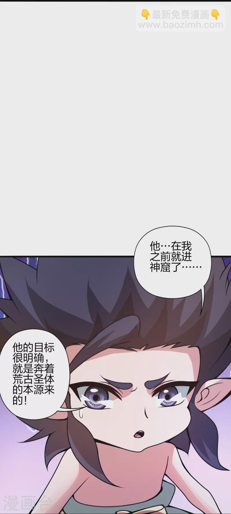 🍚仙武帝尊 第373话 意志考验！ 第23页