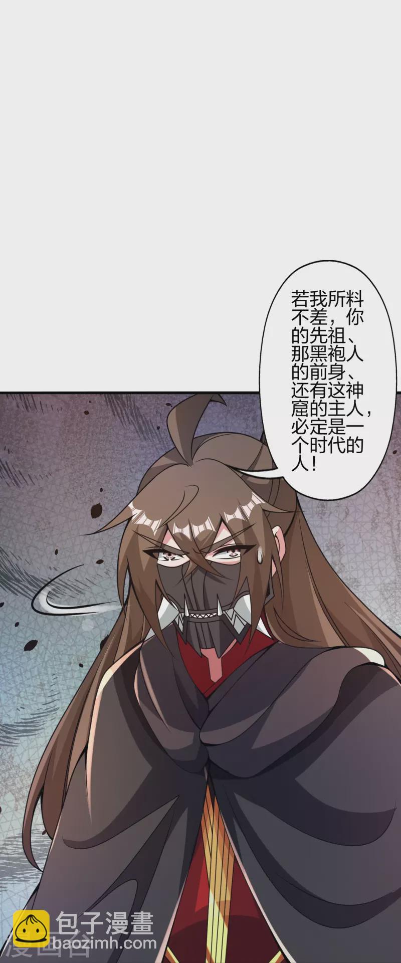 🍚仙武帝尊 第373话 意志考验！ 第28页