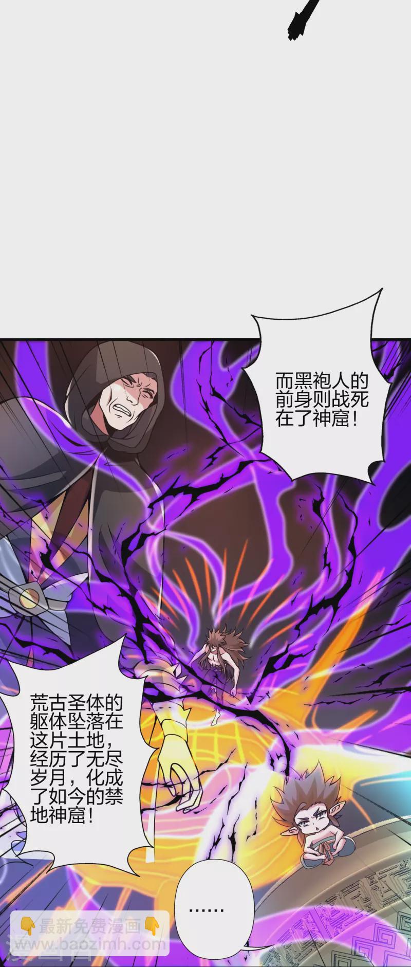 🍚仙武帝尊 第373话 意志考验！ 第32页